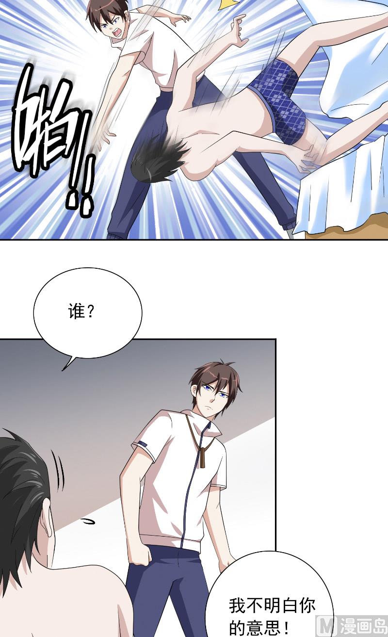 第56话 另辟蹊径-第56话