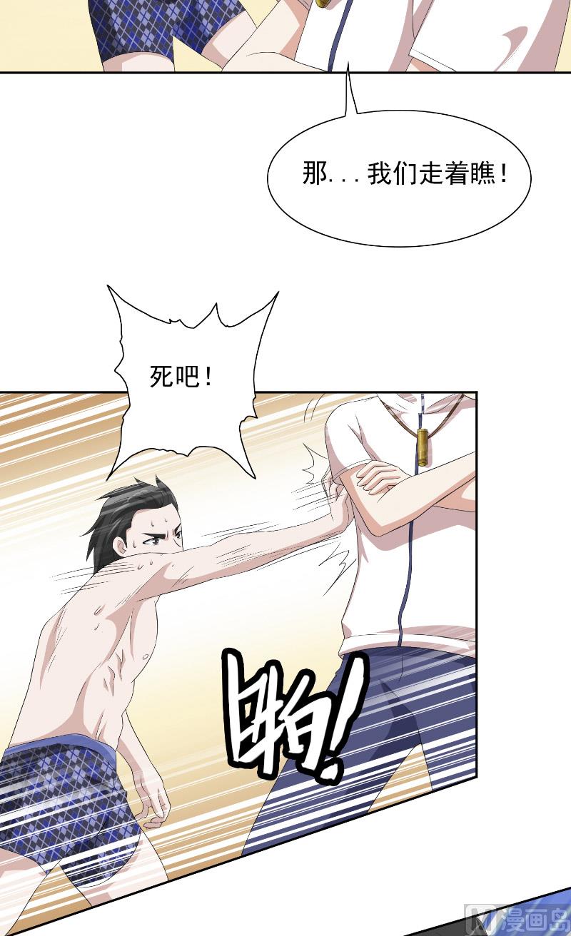 第56话 另辟蹊径-第56话