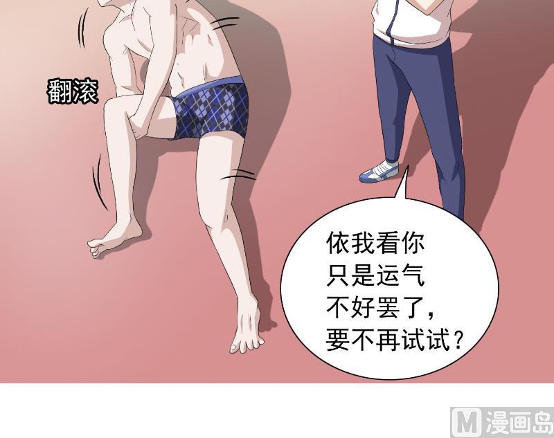 第56话 另辟蹊径-第56话