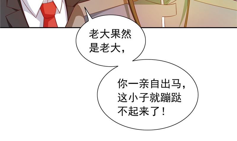 第58话 怎么处置(1/2)-第58话