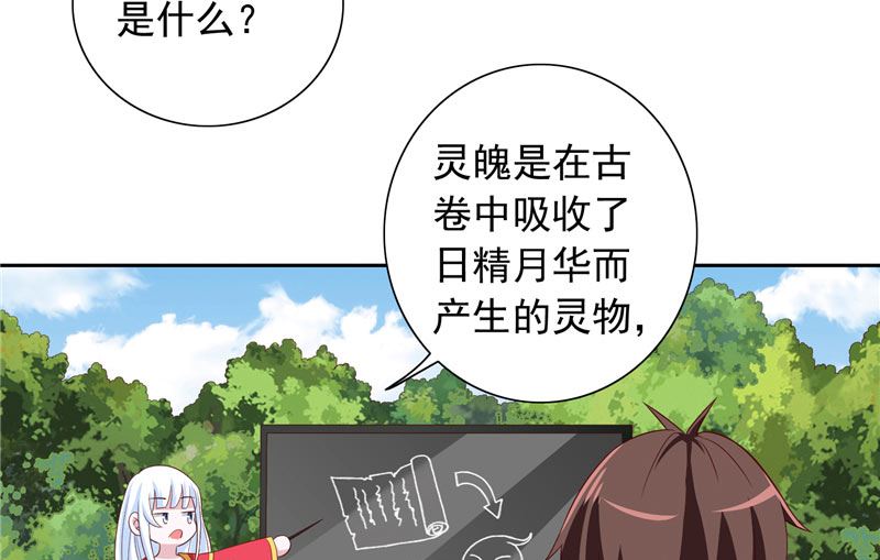 第62话 灵魄-第62话