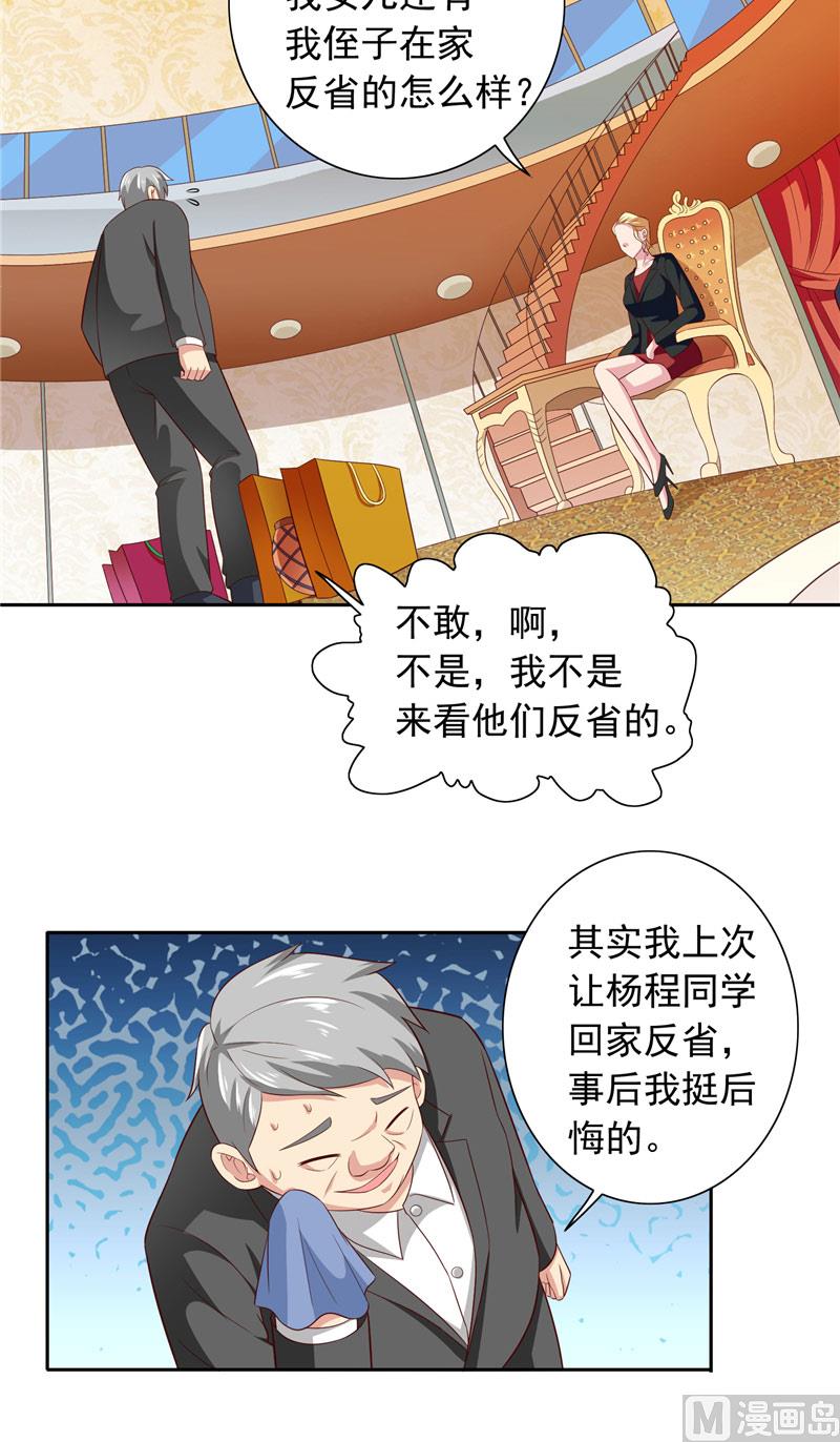 第64话 跳梁小丑-第64话