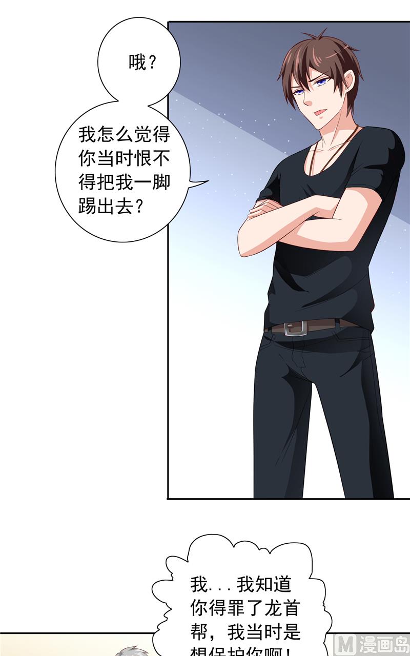 第64话 跳梁小丑-第64话