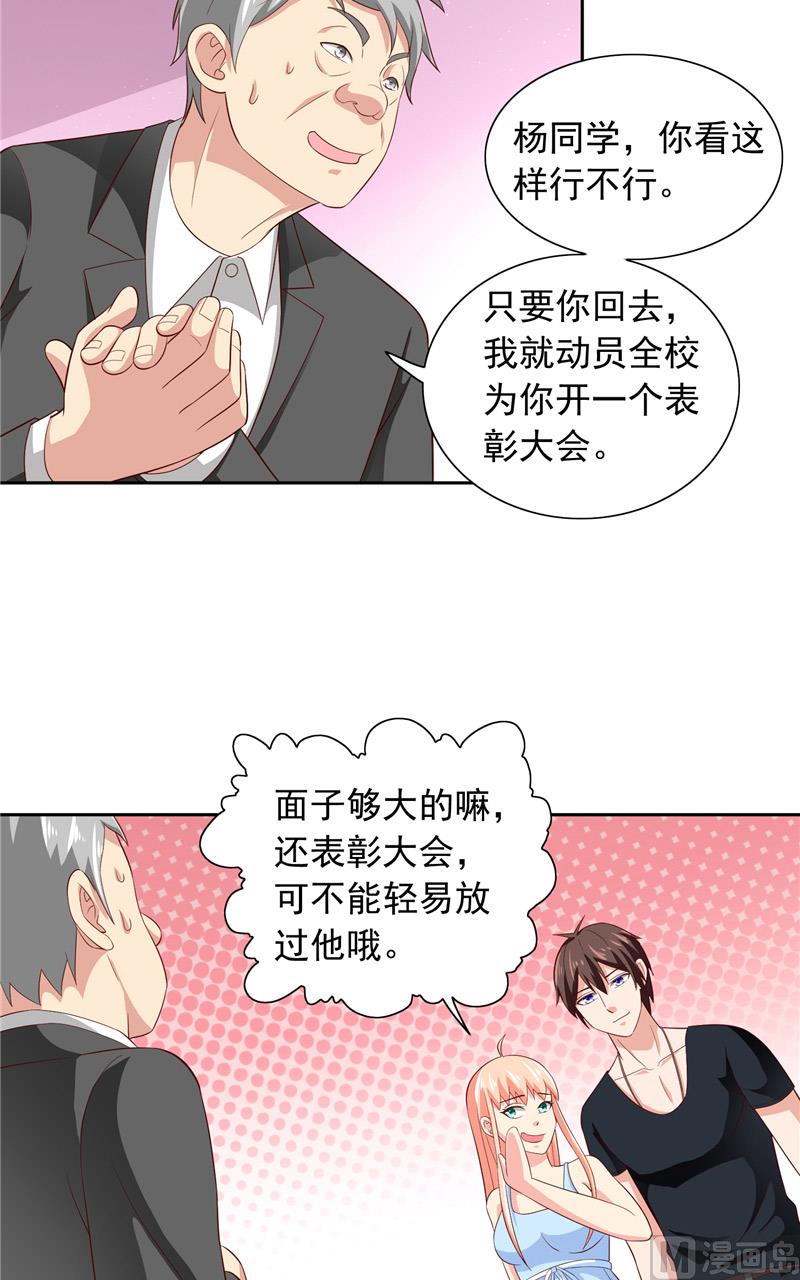 第64话 跳梁小丑-第64话