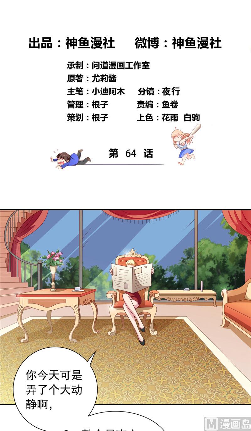 第64话 跳梁小丑-第64话