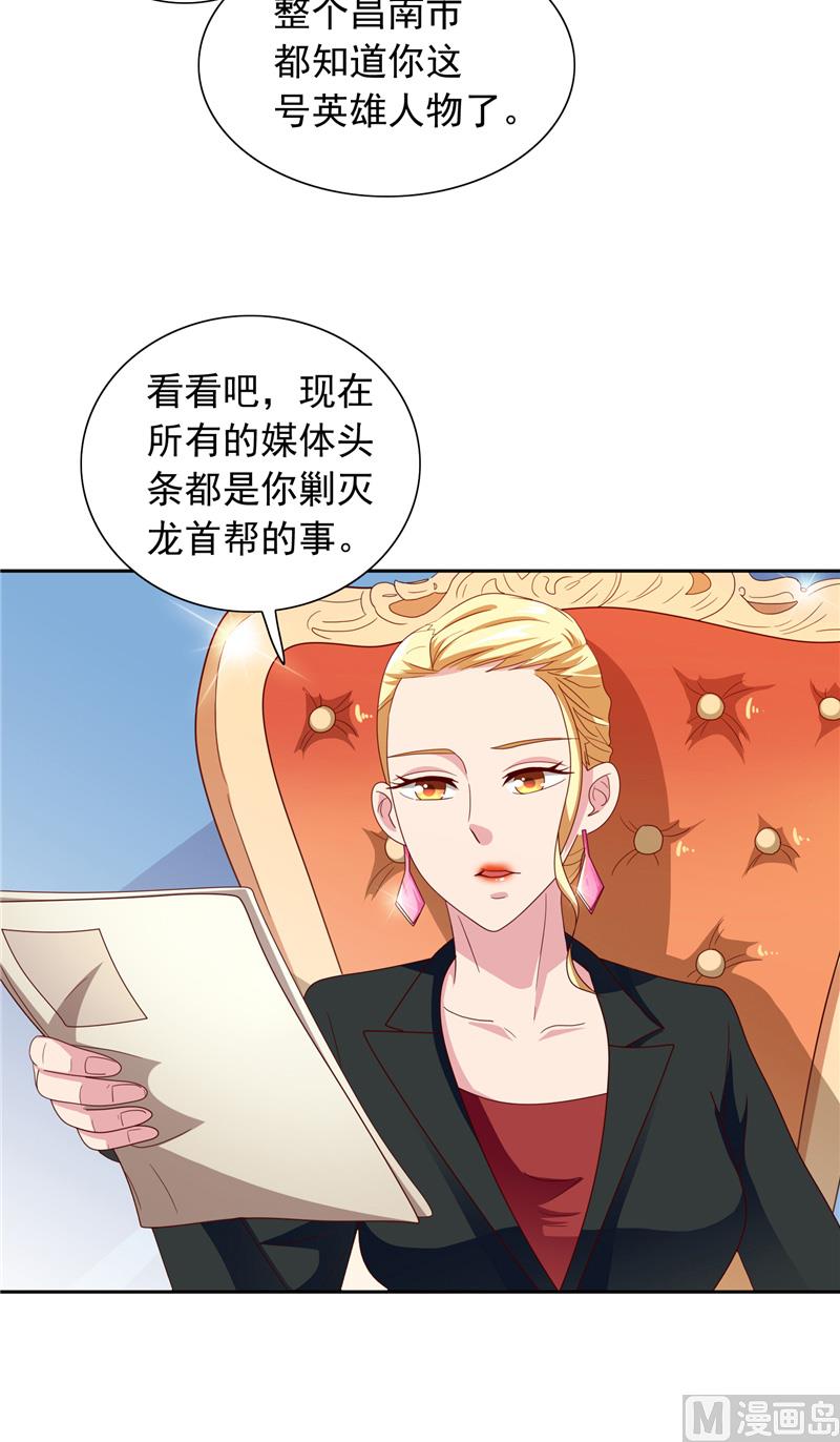 第64话 跳梁小丑-第64话