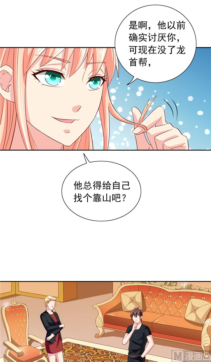第64话 跳梁小丑-第64话