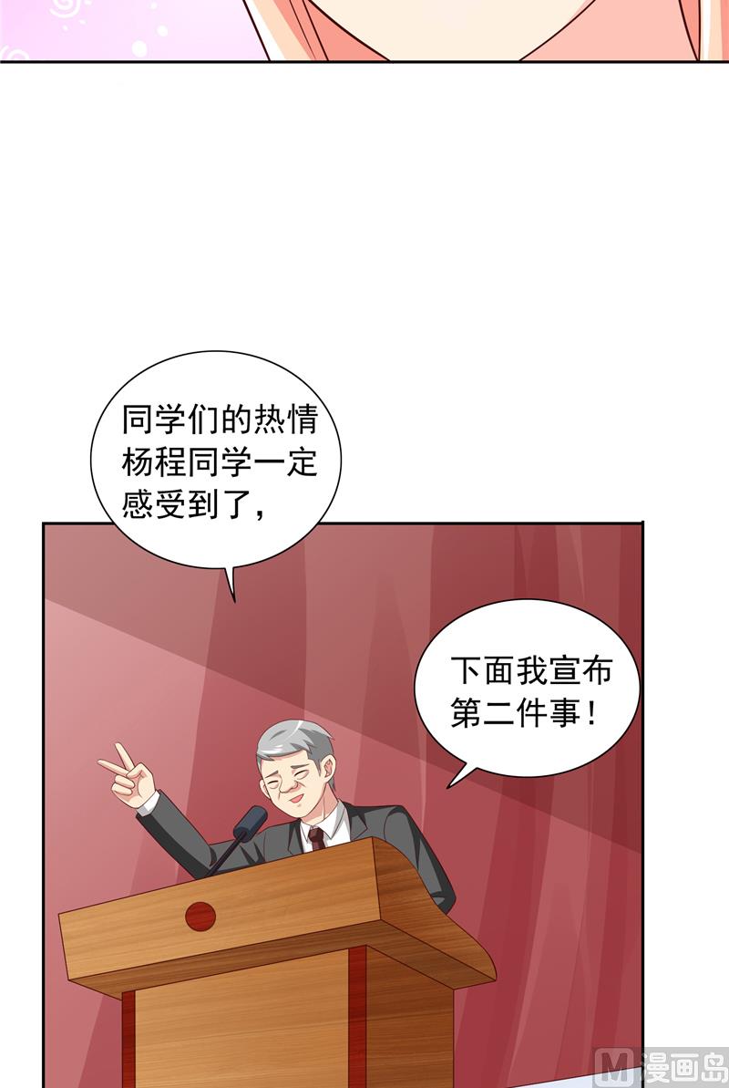 第66话 重回校园-第66话