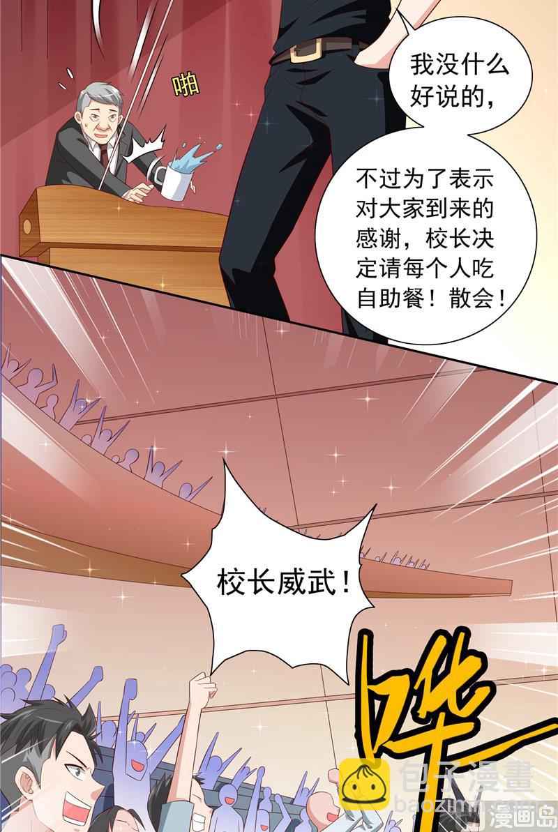 第66话 重回校园-第66话