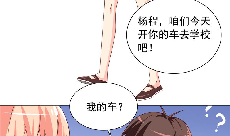 第66话 重回校园-第66话
