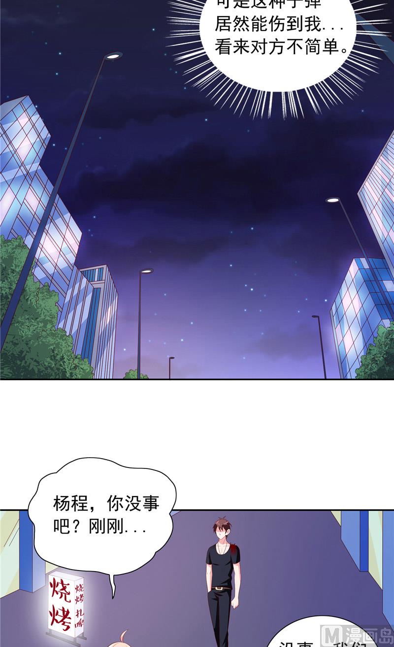 第68话 烧烤摊遇险-第68话