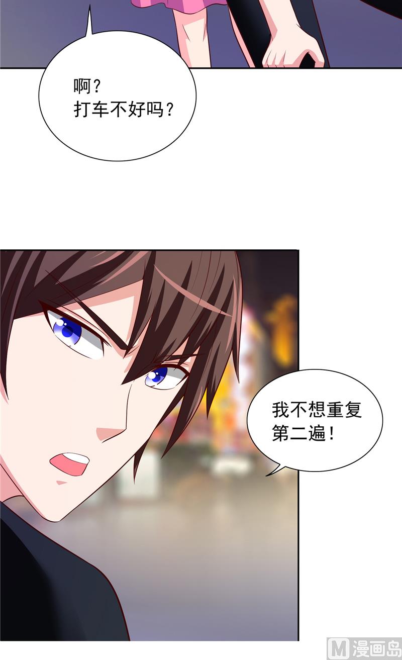 第68话 烧烤摊遇险-第68话