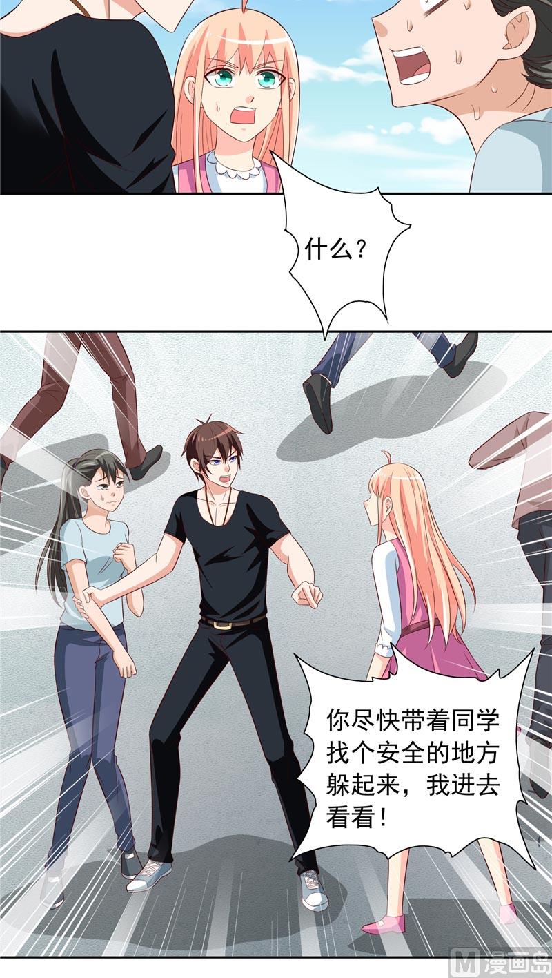 第70话 怪物冲进学校了-第70话