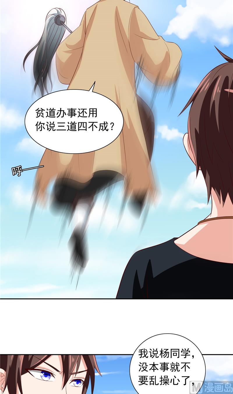 第70话 怪物冲进学校了-第70话