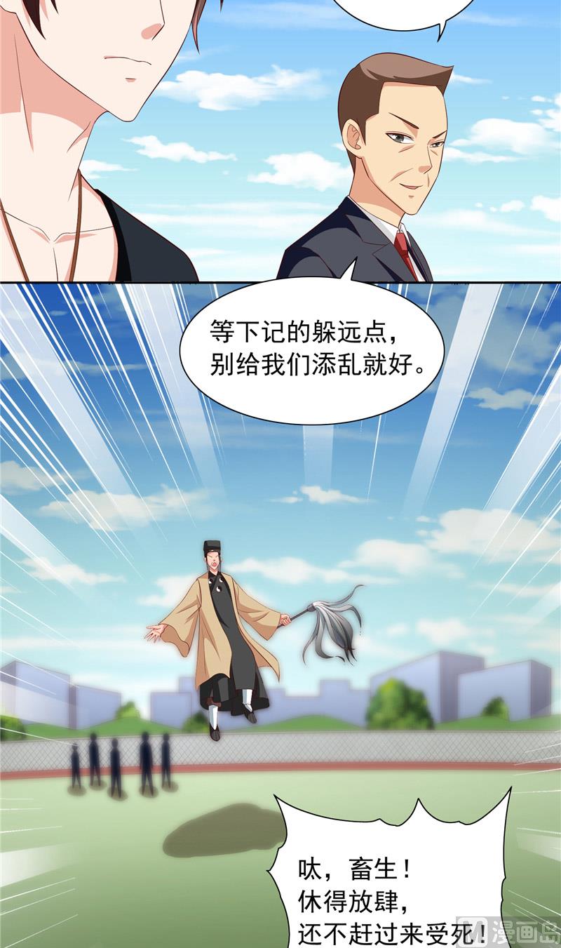 第70话 怪物冲进学校了-第70话