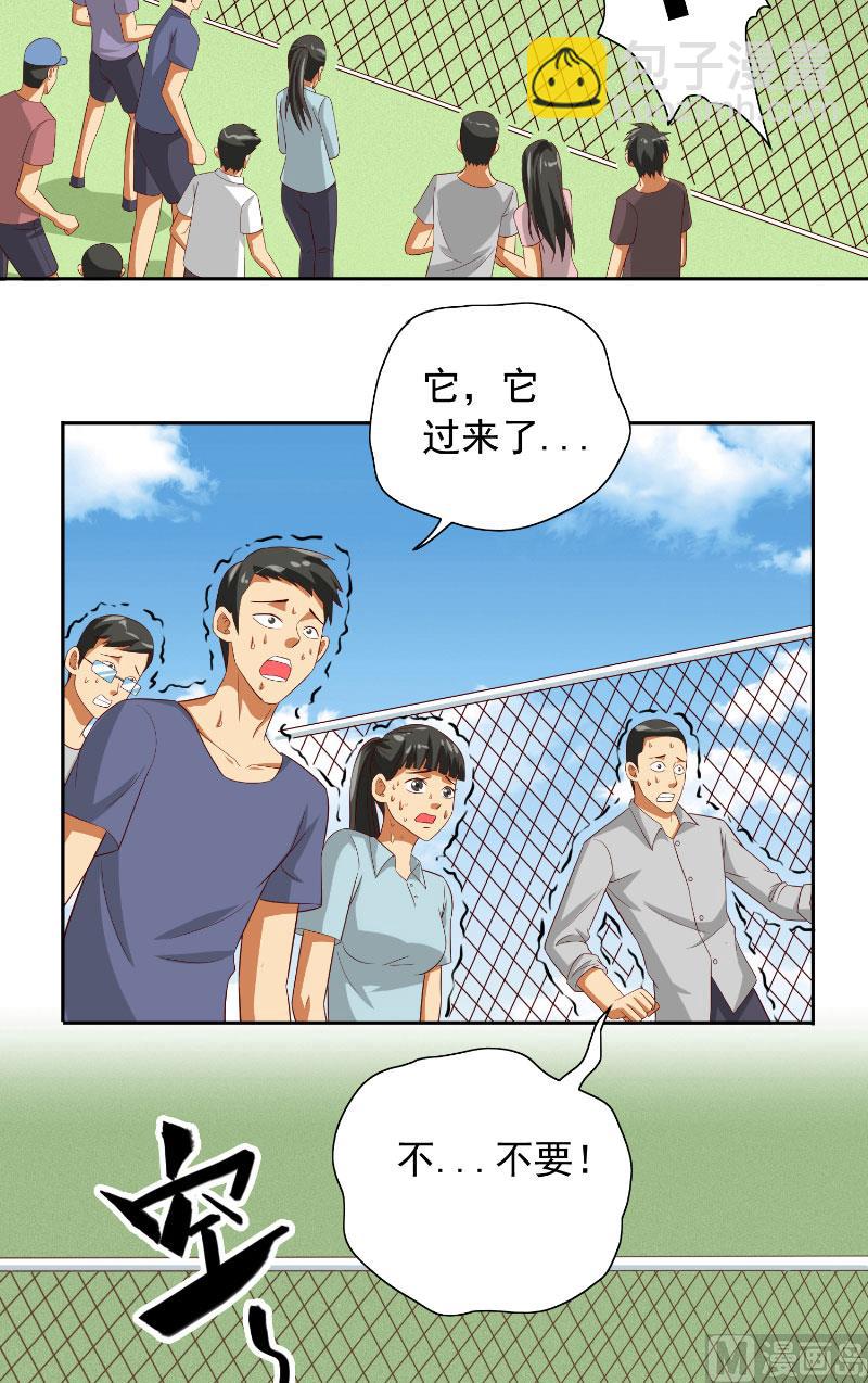 第72话 杨程出手-第72话