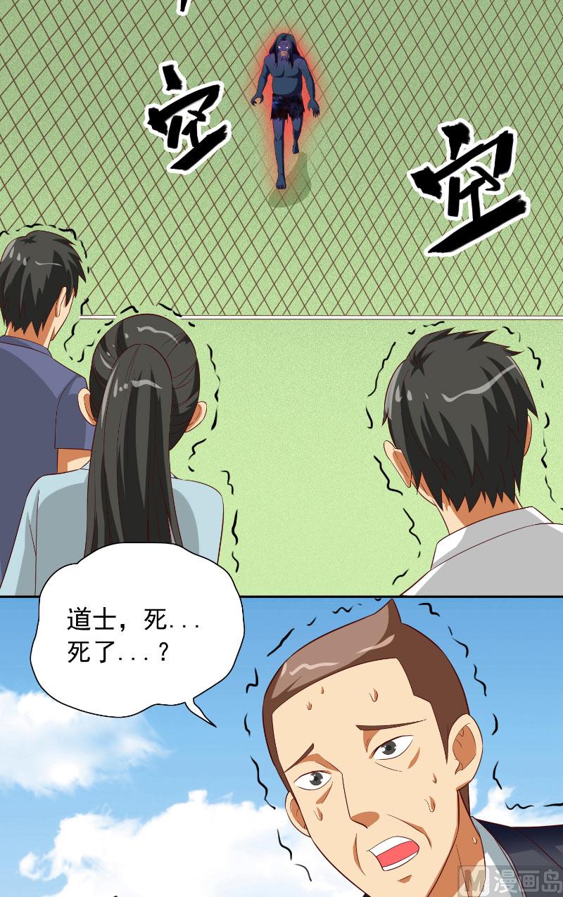 第72话 杨程出手-第72话