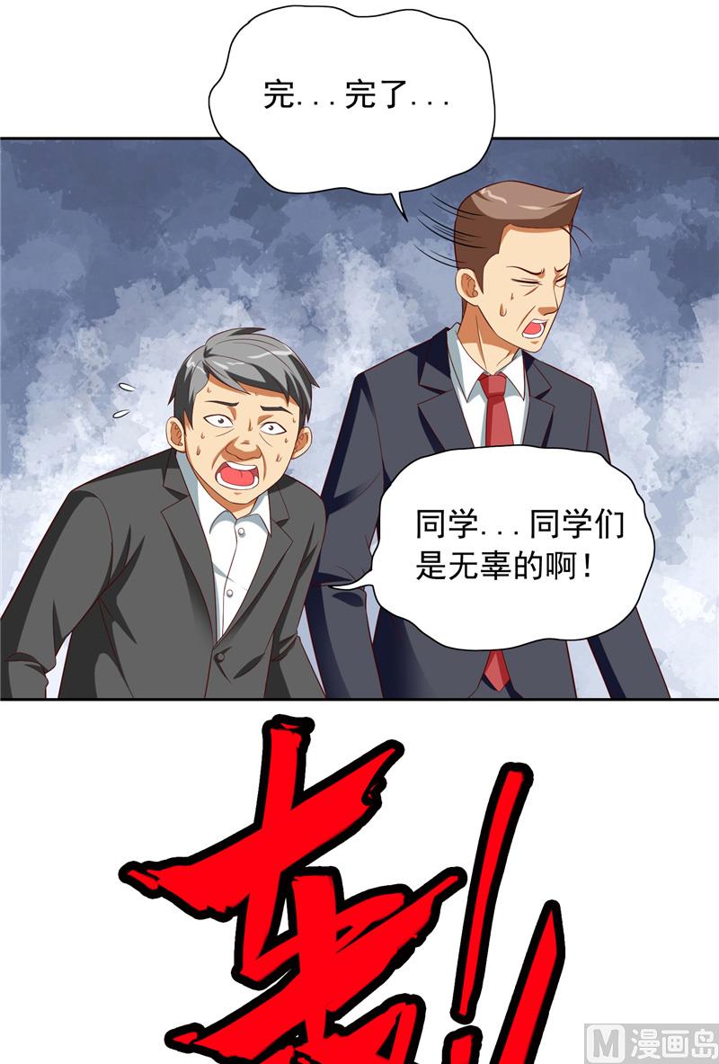 第72话 杨程出手-第72话