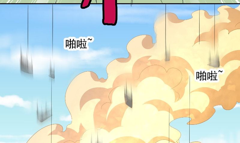 第74话 居然逃了(1/2)-第74话