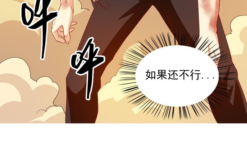 第74话 居然逃了(1/2)-第74话