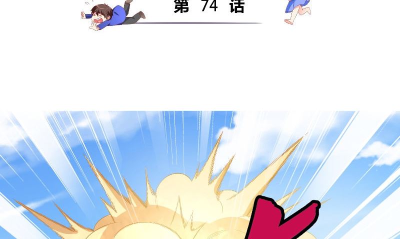 第74话 居然逃了(1/2)-第74话