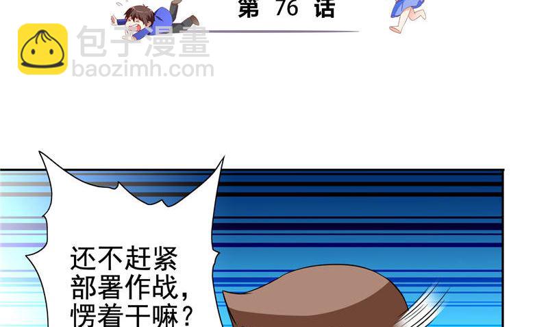 第76话 祭符(1/2)-第76话