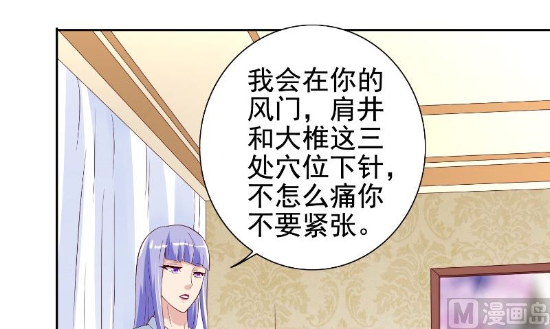 第80话 三百万的生意(1/2)-第80话