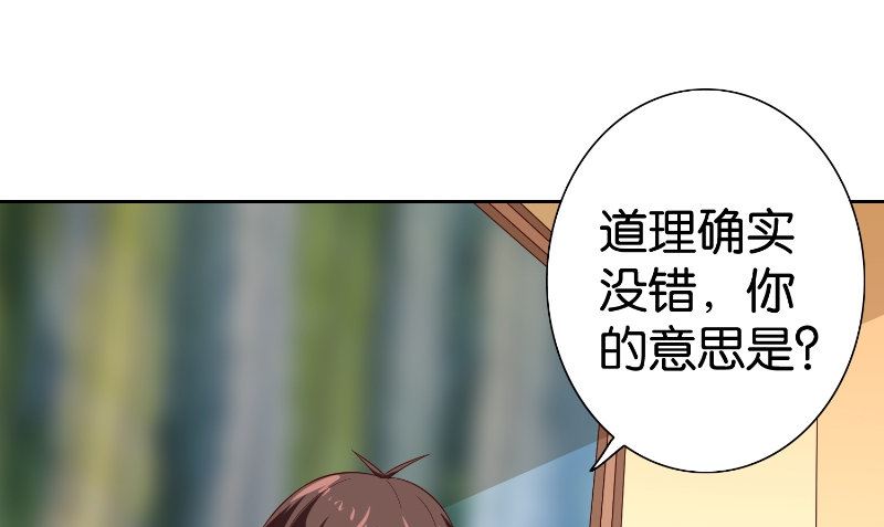 第82话 有客来访(1/2)-第82话