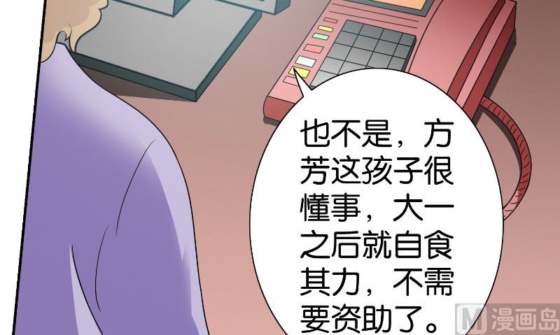 第84话 孤儿院(1/2)-第84话