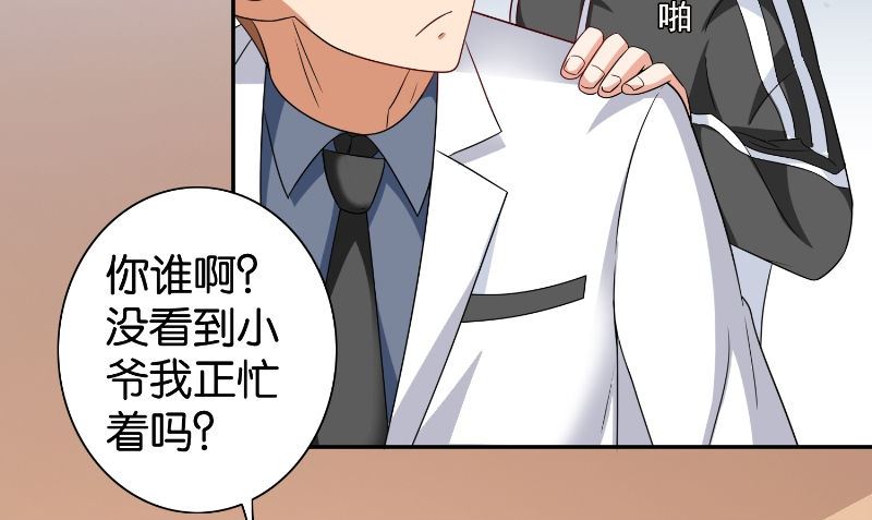 第86话 赵蒙(1/2)-第86话