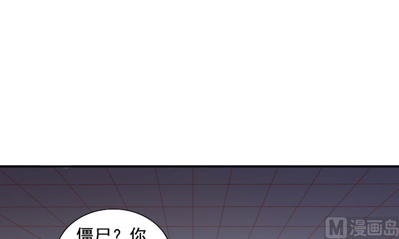 第88话 白僵(1/2)-第88话
