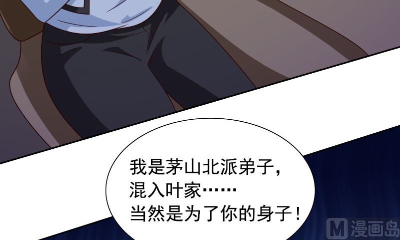 第90话 叶家出事了(1/2)-第90话