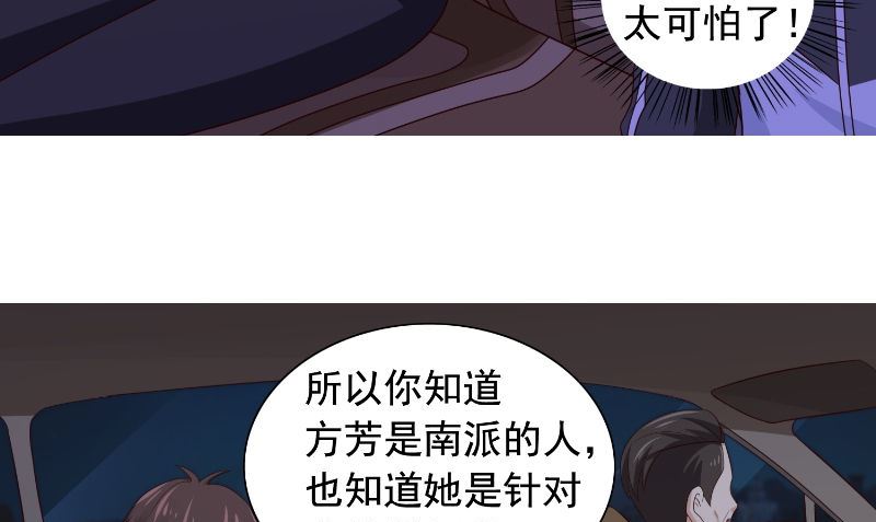 第90话 叶家出事了(1/2)-第90话