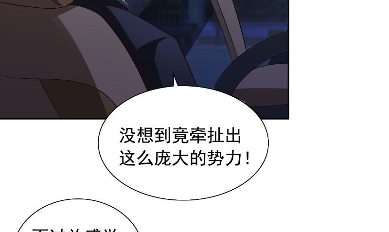 第90话 叶家出事了(1/2)-第90话