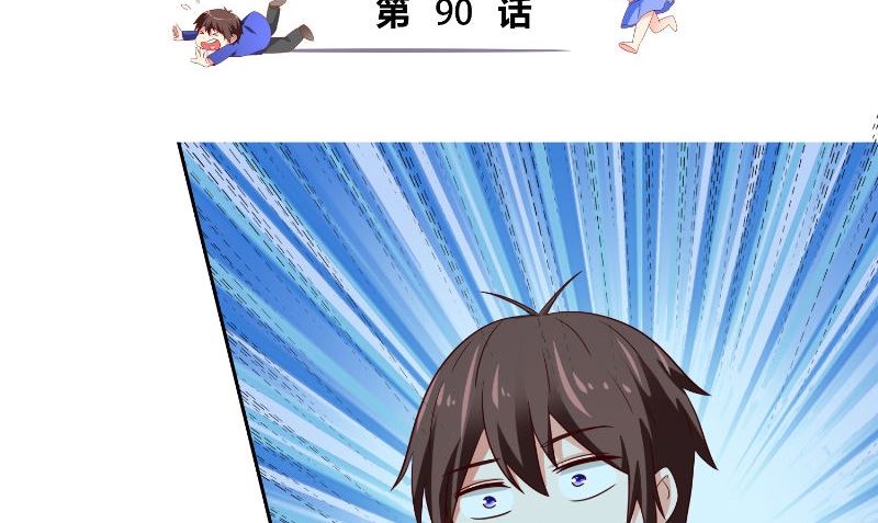 第90话 叶家出事了(1/2)-第90话