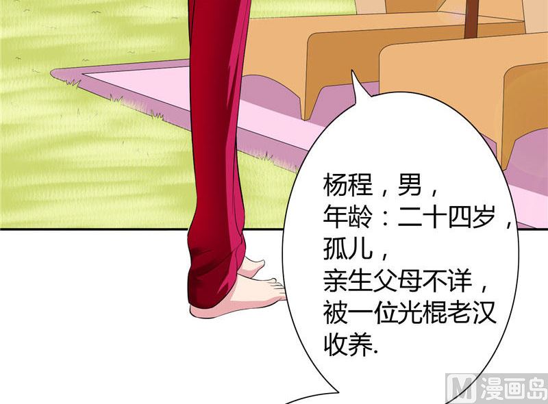 第10话 你小子有艳福了-第10话