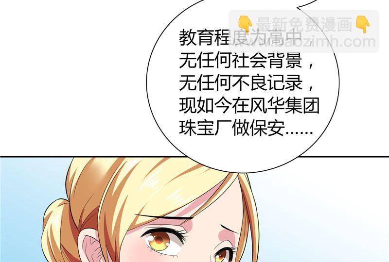 第10话 你小子有艳福了-第10话