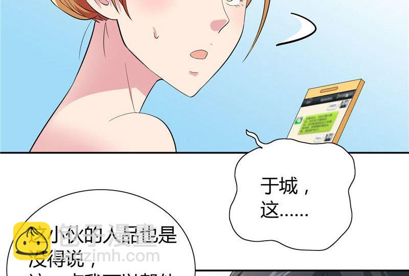 第10话 你小子有艳福了-第10话