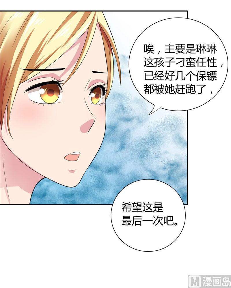 第10话 你小子有艳福了-第10话