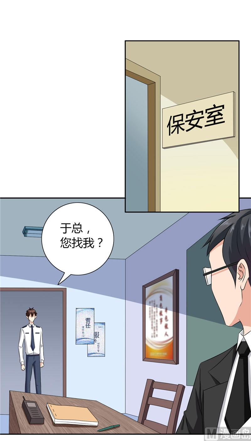 第10话 你小子有艳福了-第10话
