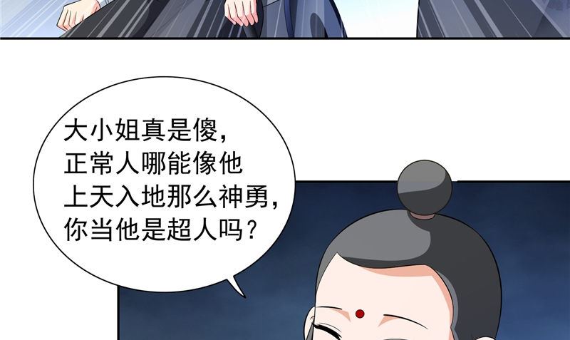 第92话 炼尸(1/2)-第92话