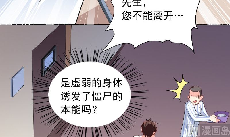 第94话 挖坑埋自己(1/2)-第94话