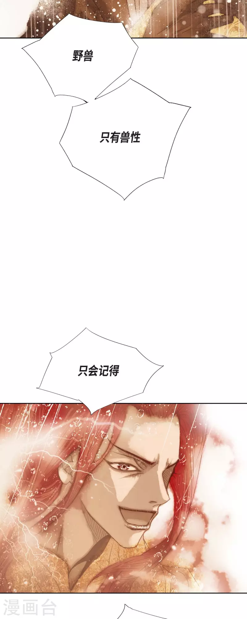 第2话 朔月(1/2)-第2话