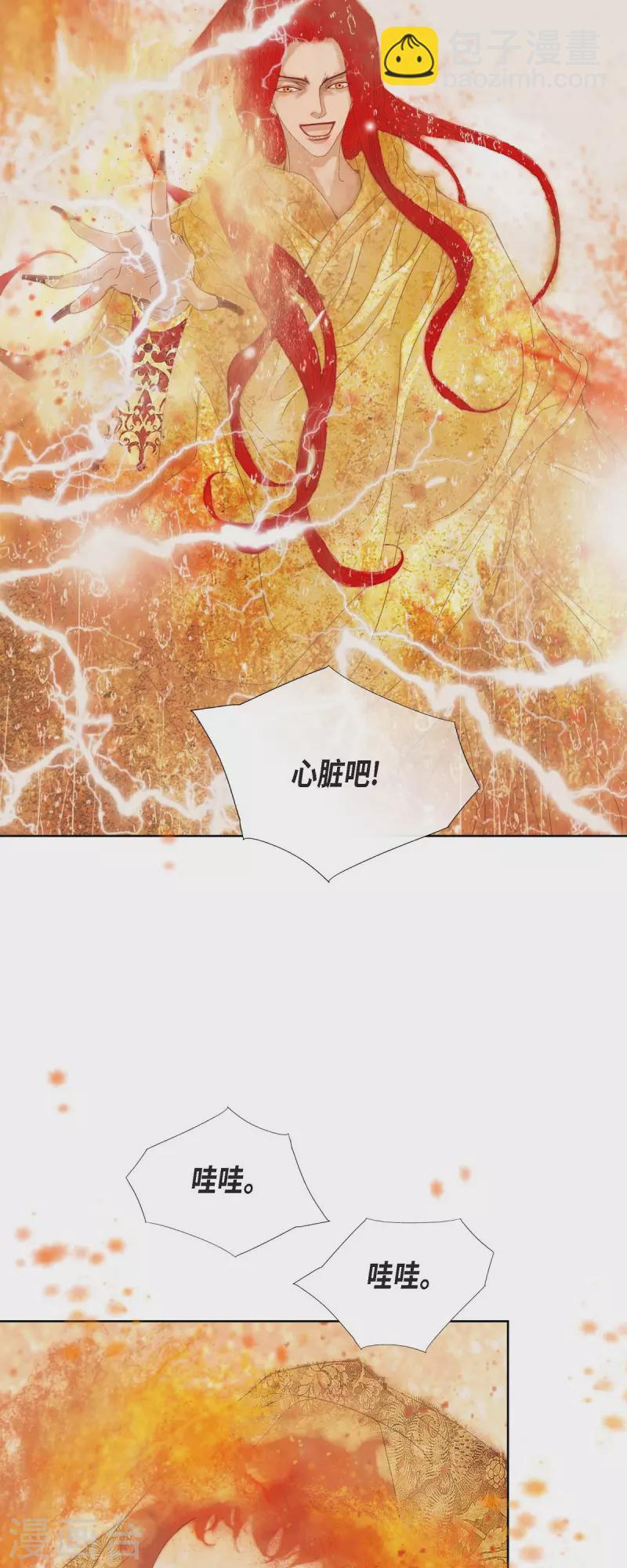 第2话 朔月(1/2)-第2话