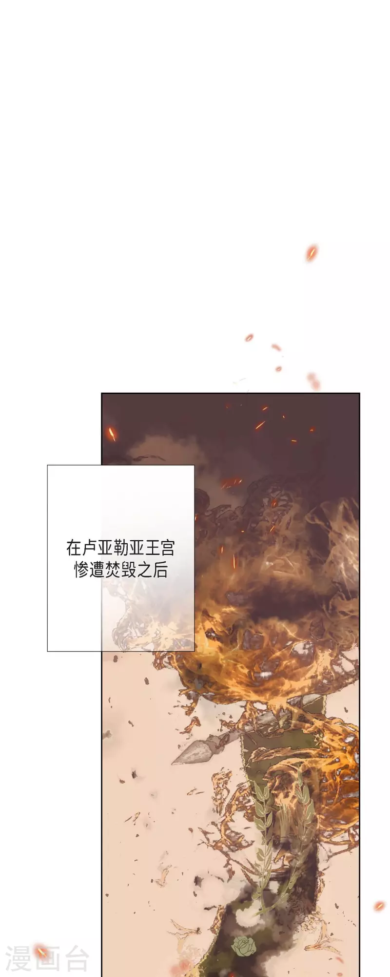 第2话 朔月(1/2)-第2话