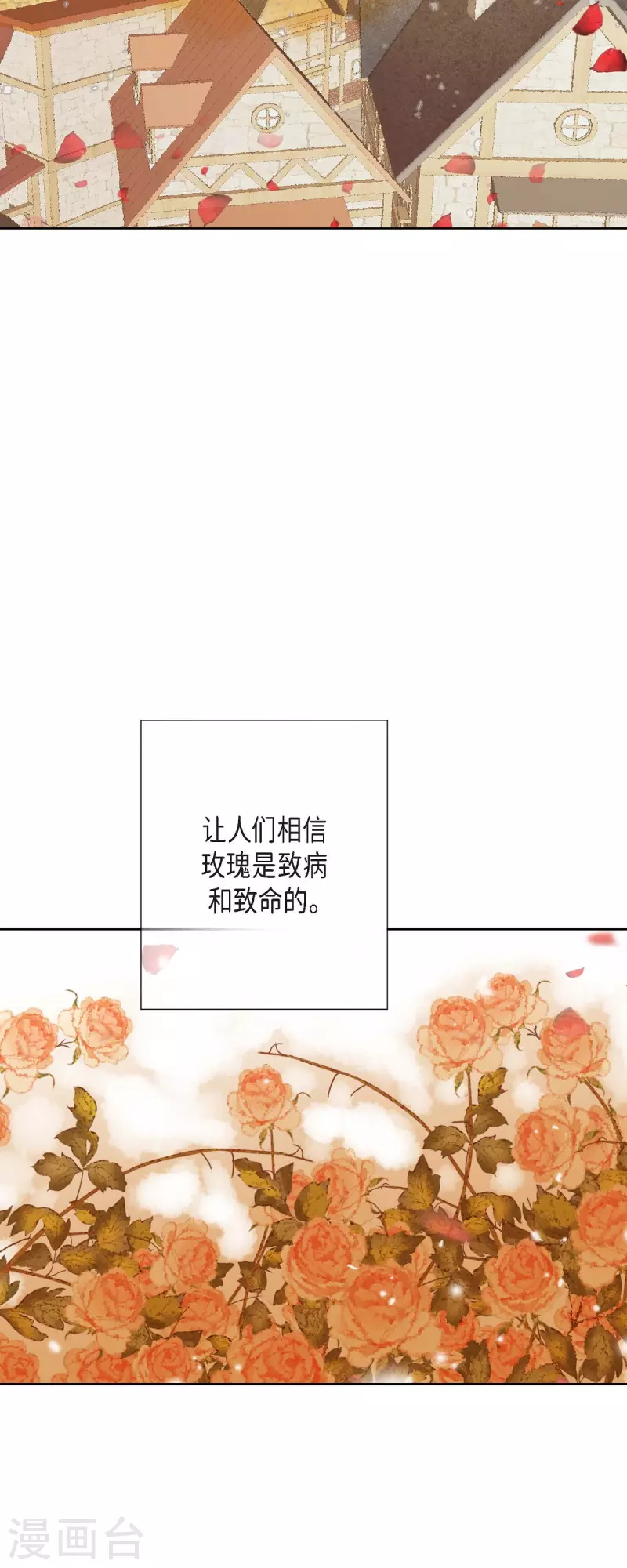 第2话 朔月(1/2)-第2话