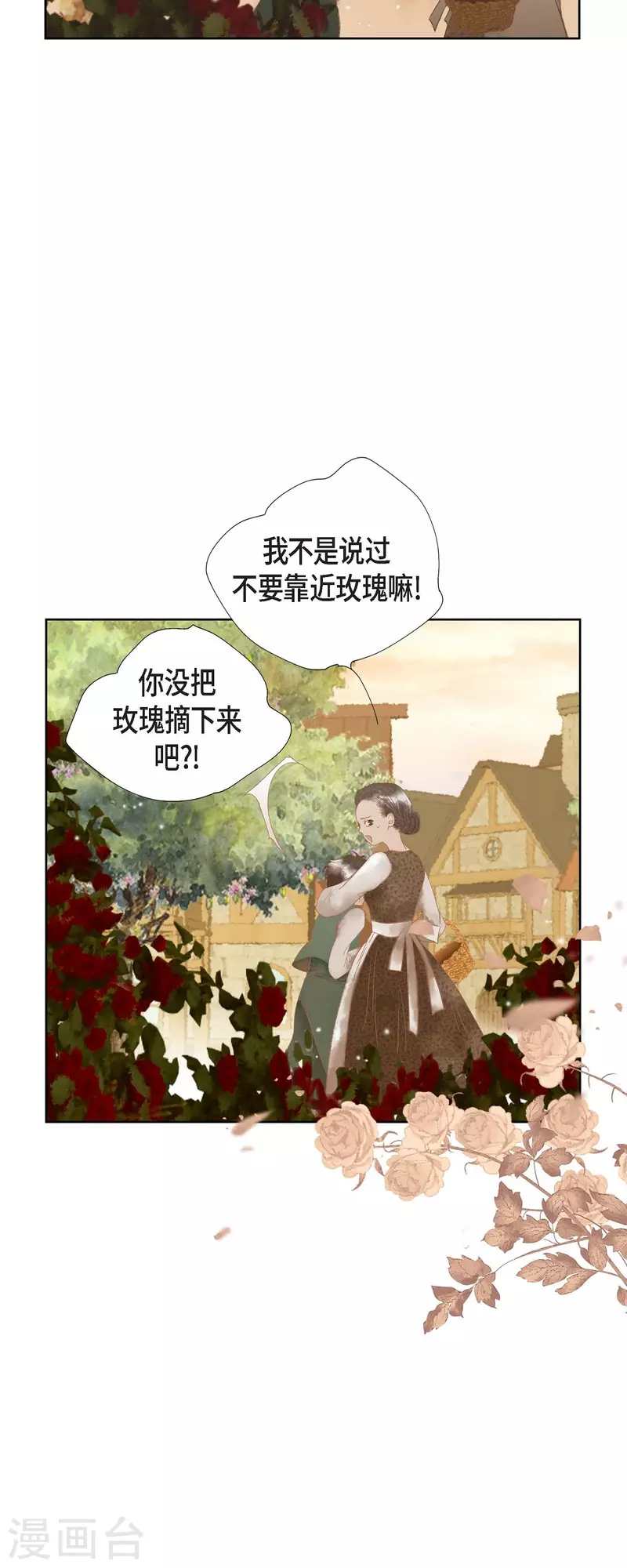 第2话 朔月(1/2)-第2话