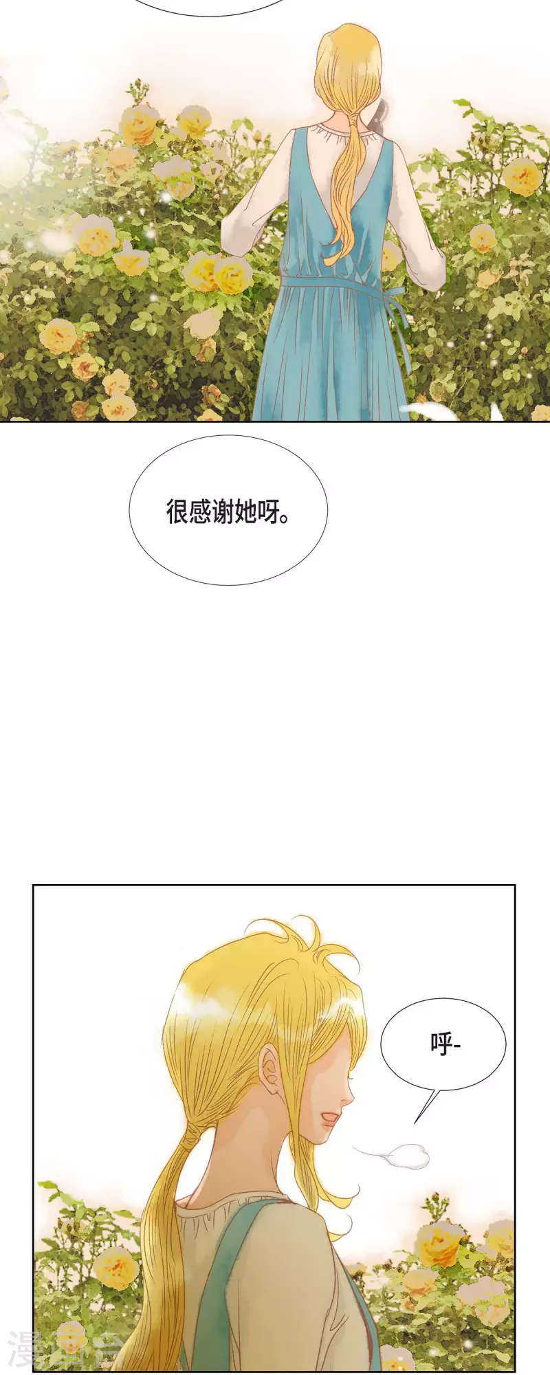 第2话 朔月(1/2)-第2话