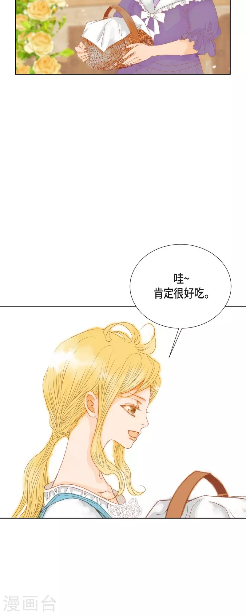 第2话 朔月(1/2)-第2话