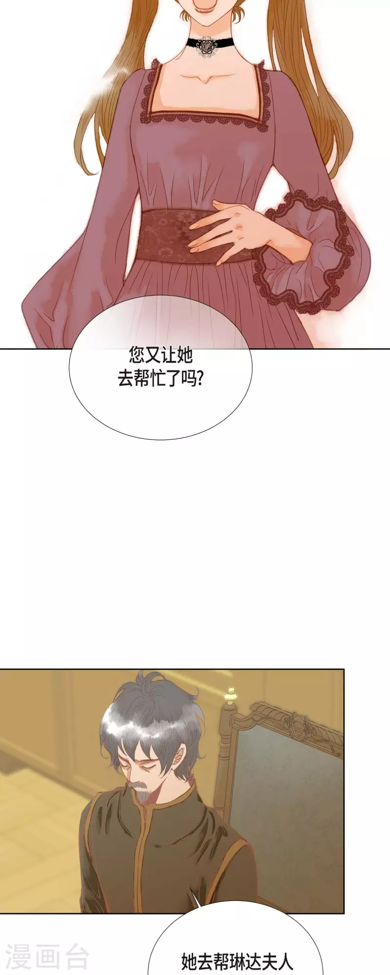 第2话 朔月(1/2)-第2话